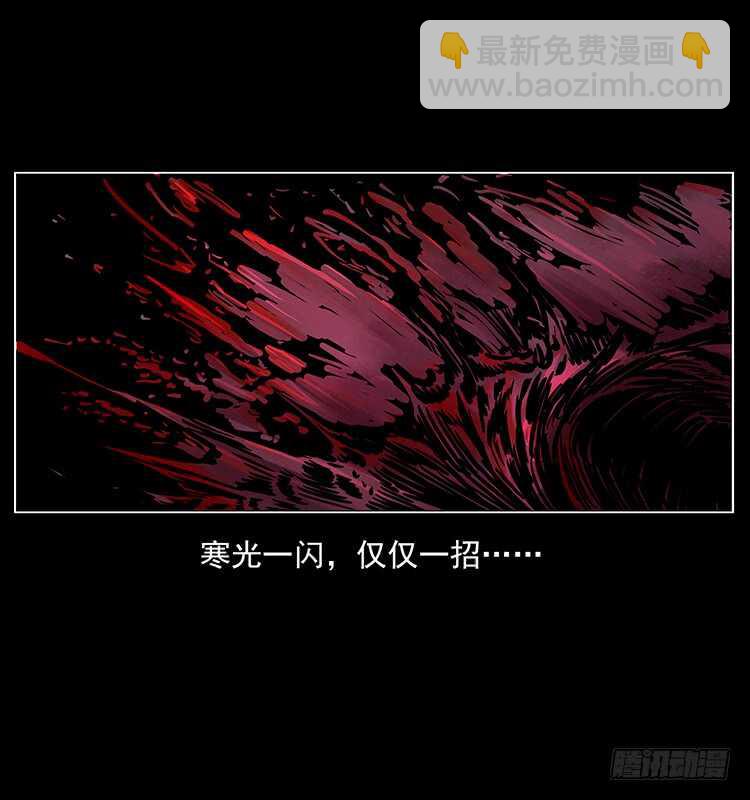 战白妖(1/2)-第83话