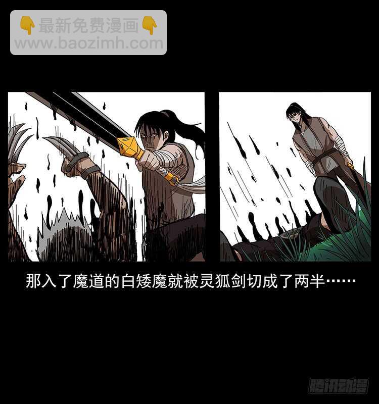 战白妖(1/2)-第83话