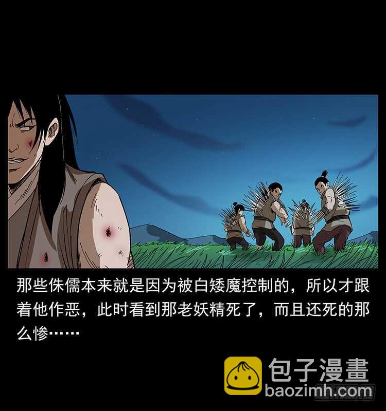 战白妖(1/2)-第83话