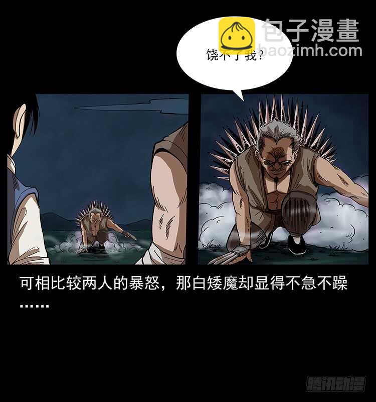 战白妖(1/2)-第83话
