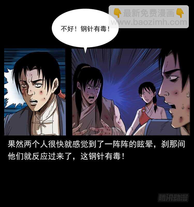 战白妖(1/2)-第83话