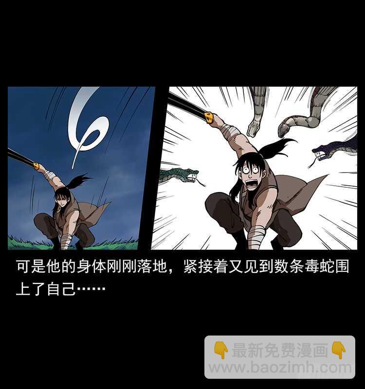 蛇蝎之女(1/2)-第85话