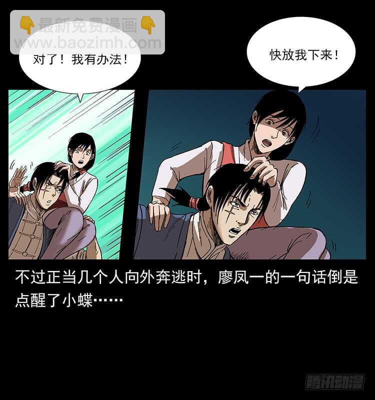 蛇蝎之女(1/2)-第85话