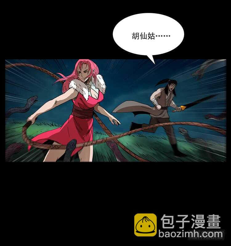 蛇蝎之女(1/2)-第85话
