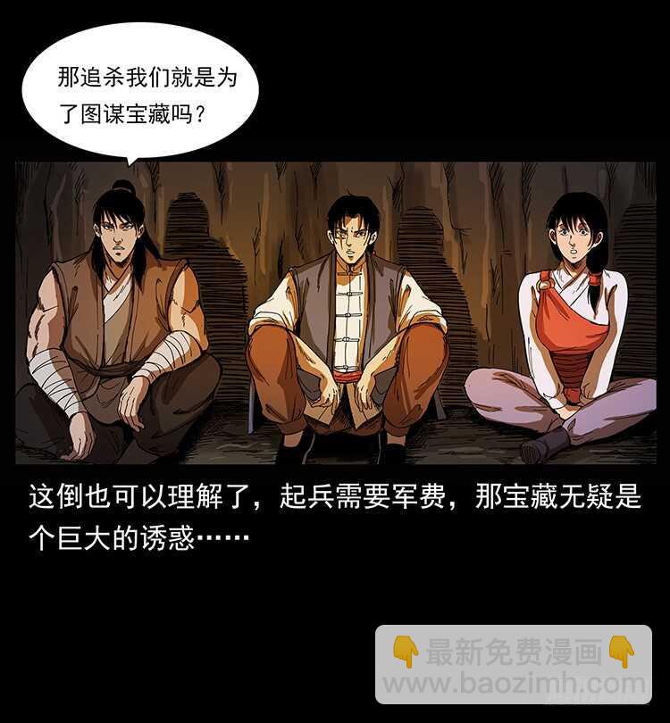 萨满神龙(1/2)-第87话
