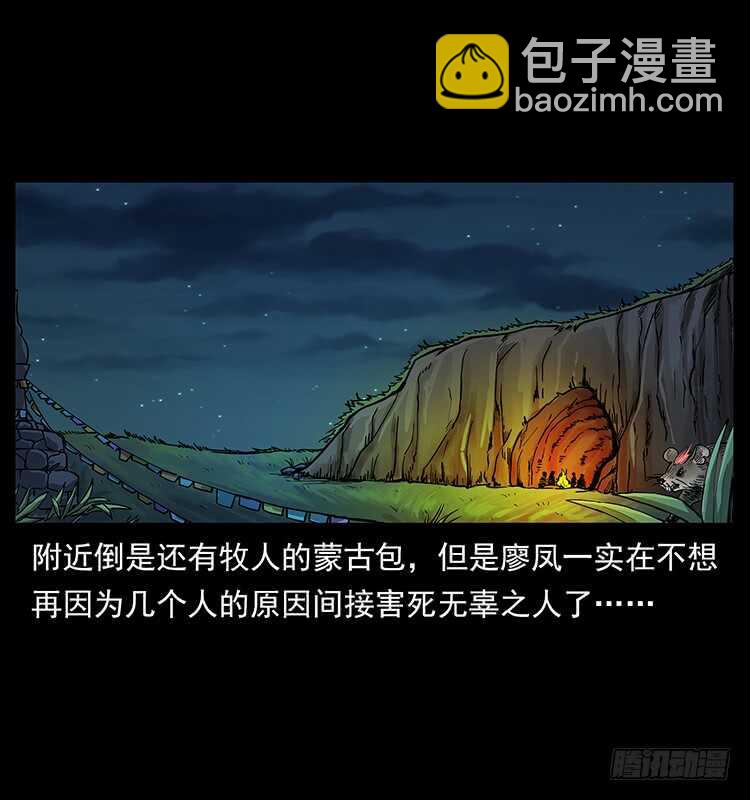 萨满神龙(1/2)-第87话