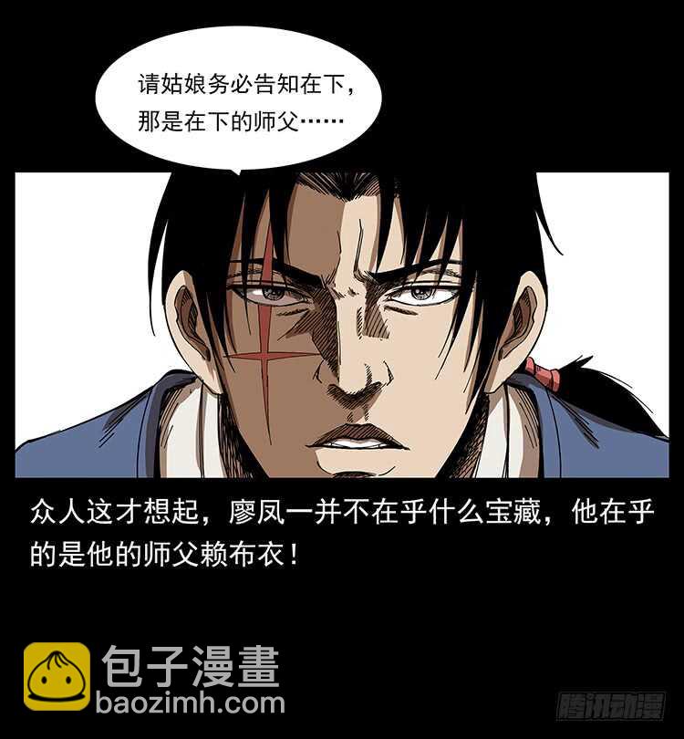 萨满神龙(1/2)-第87话