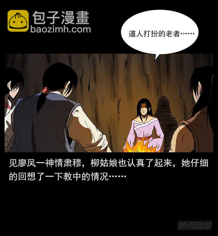 萨满神龙(1/2)-第87话