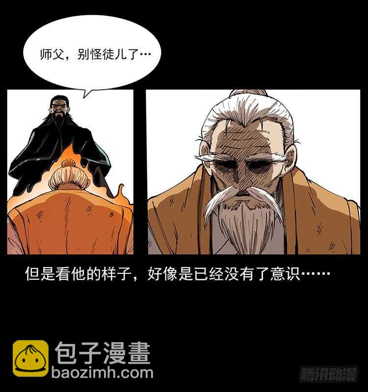 萨满神龙(1/2)-第87话