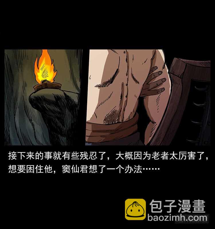 萨满神龙(1/2)-第87话