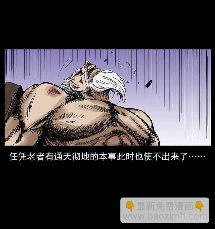 萨满神龙(1/2)-第87话