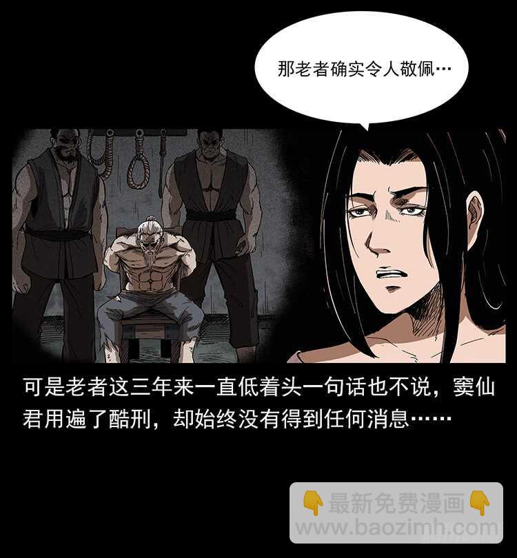 萨满神龙(1/2)-第87话