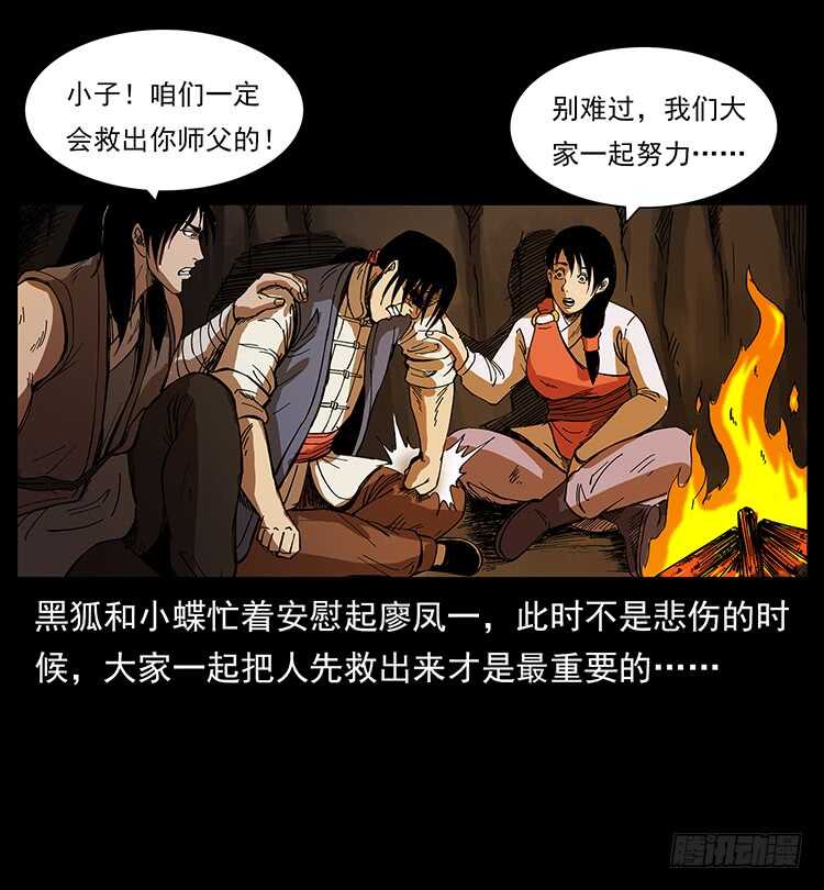 萨满神龙(1/2)-第87话