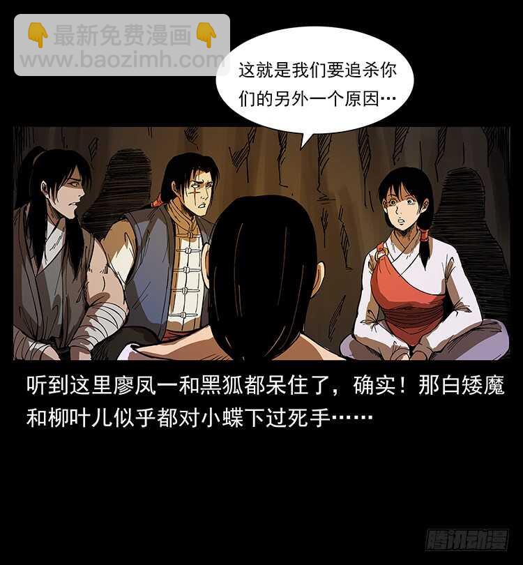 萨满神龙(1/2)-第87话