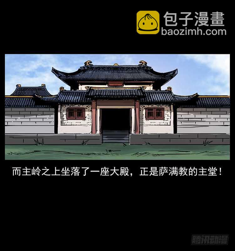 萨满神龙(1/2)-第87话