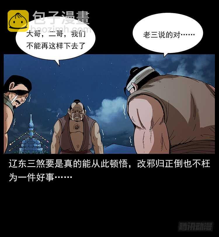 美艳男子(1/2)-第89话