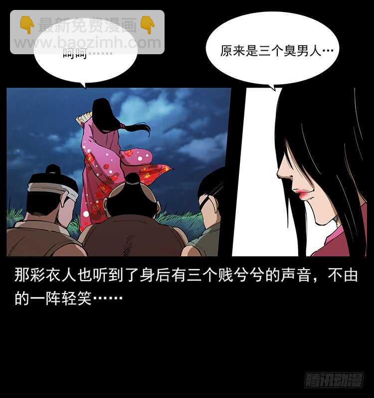 美艳男子(1/2)-第89话