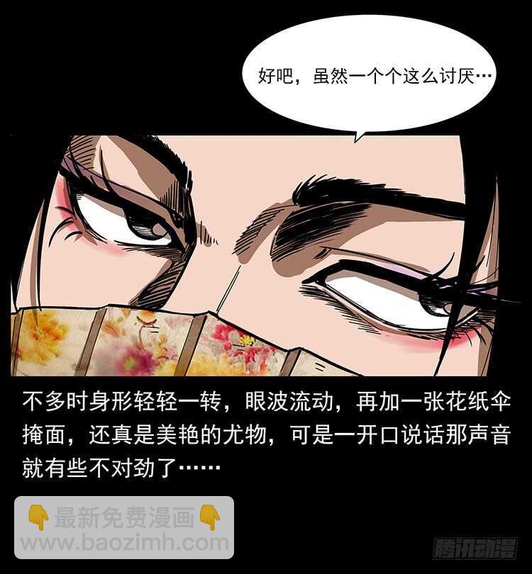 美艳男子(1/2)-第89话
