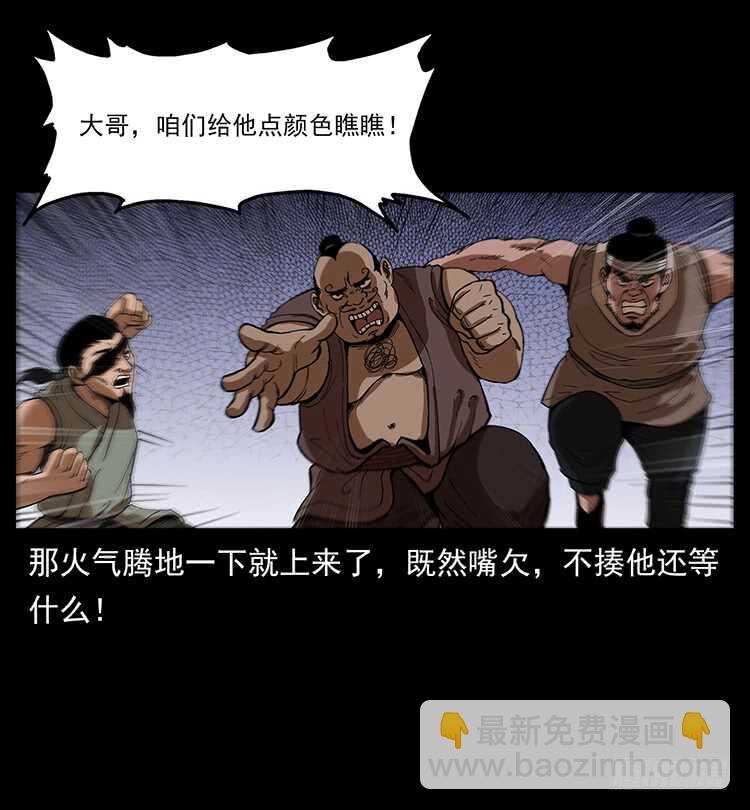 美艳男子(1/2)-第89话