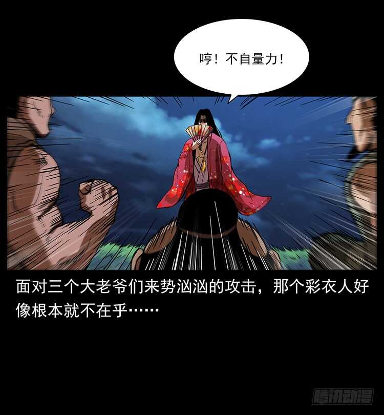 美艳男子(1/2)-第89话