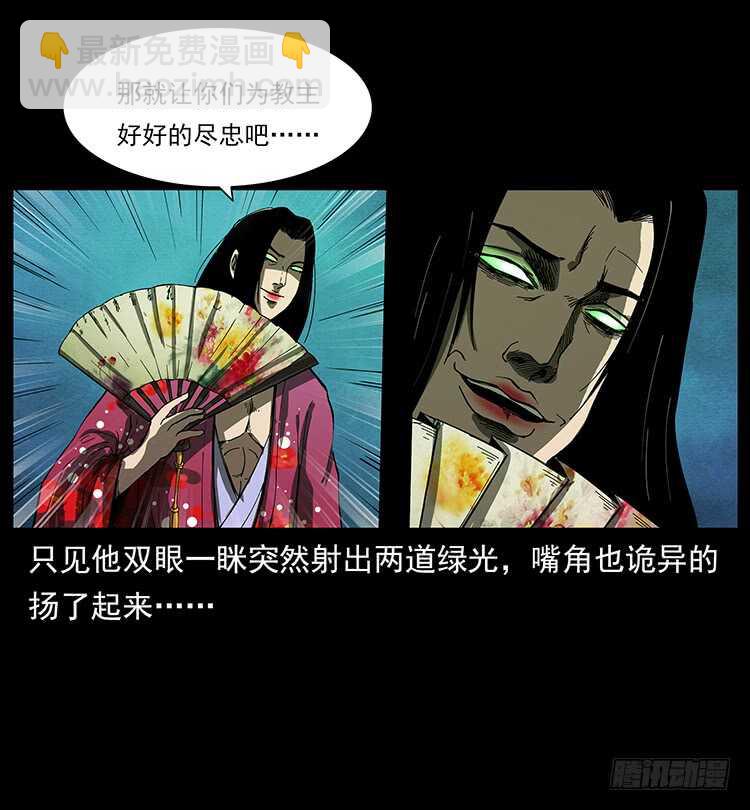 美艳男子(1/2)-第89话
