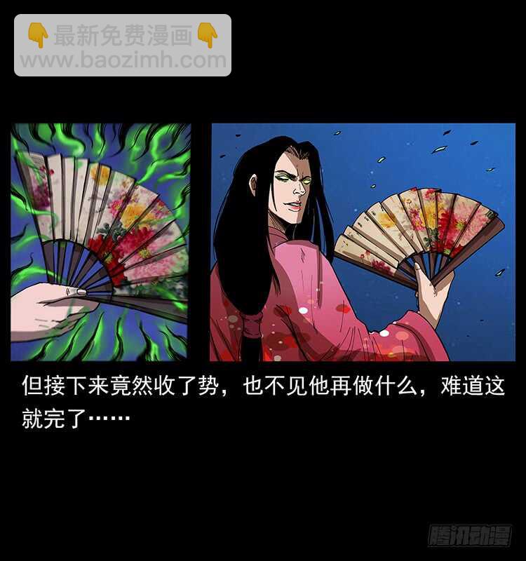 美艳男子(1/2)-第89话