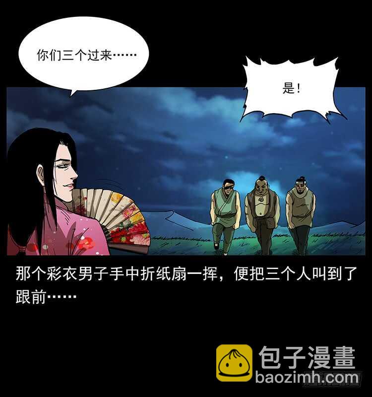 美艳男子(1/2)-第89话