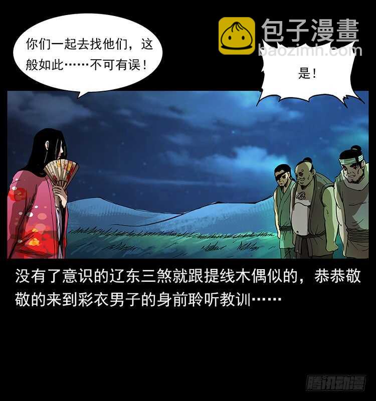 美艳男子(1/2)-第89话