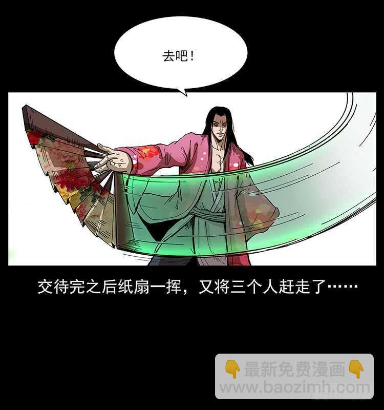 美艳男子(1/2)-第89话