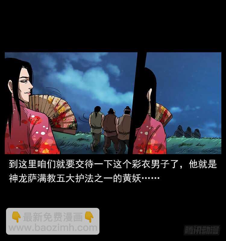 美艳男子(1/2)-第89话