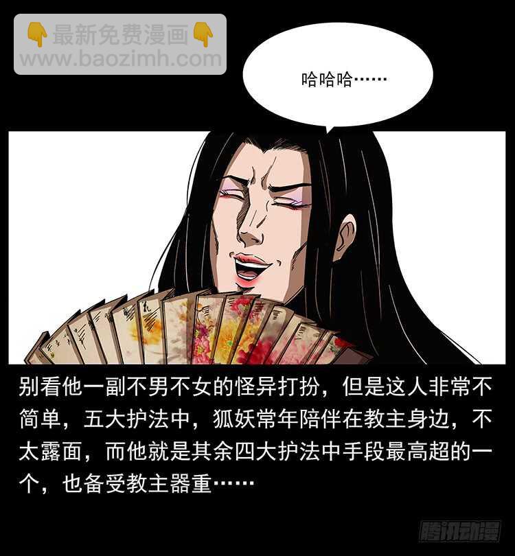 美艳男子(1/2)-第89话