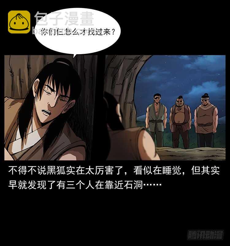 美艳男子(1/2)-第89话