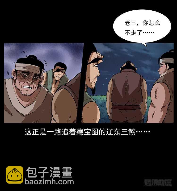 美艳男子(1/2)-第89话