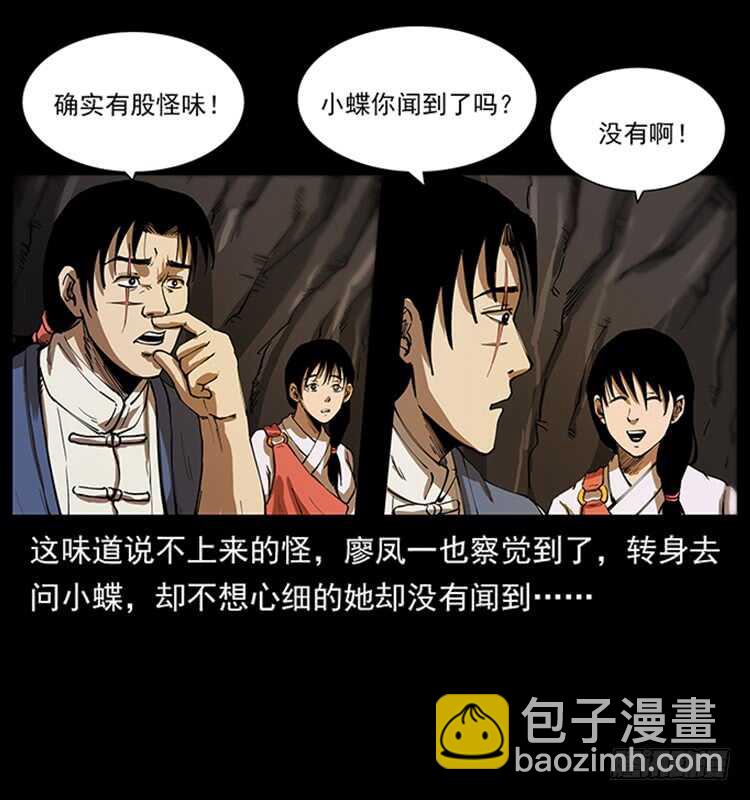 美艳男子(1/2)-第89话