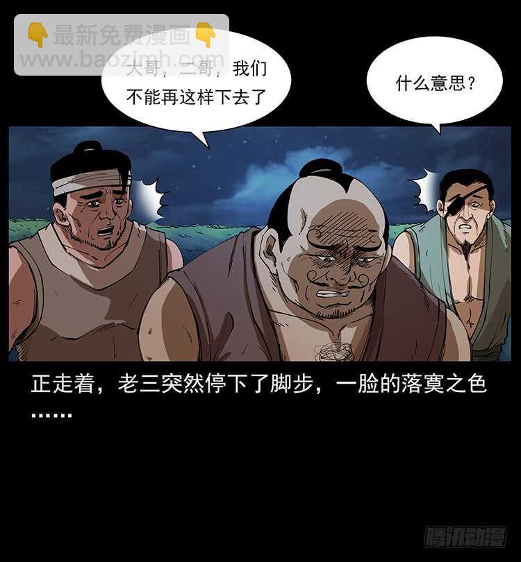 美艳男子(1/2)-第89话
