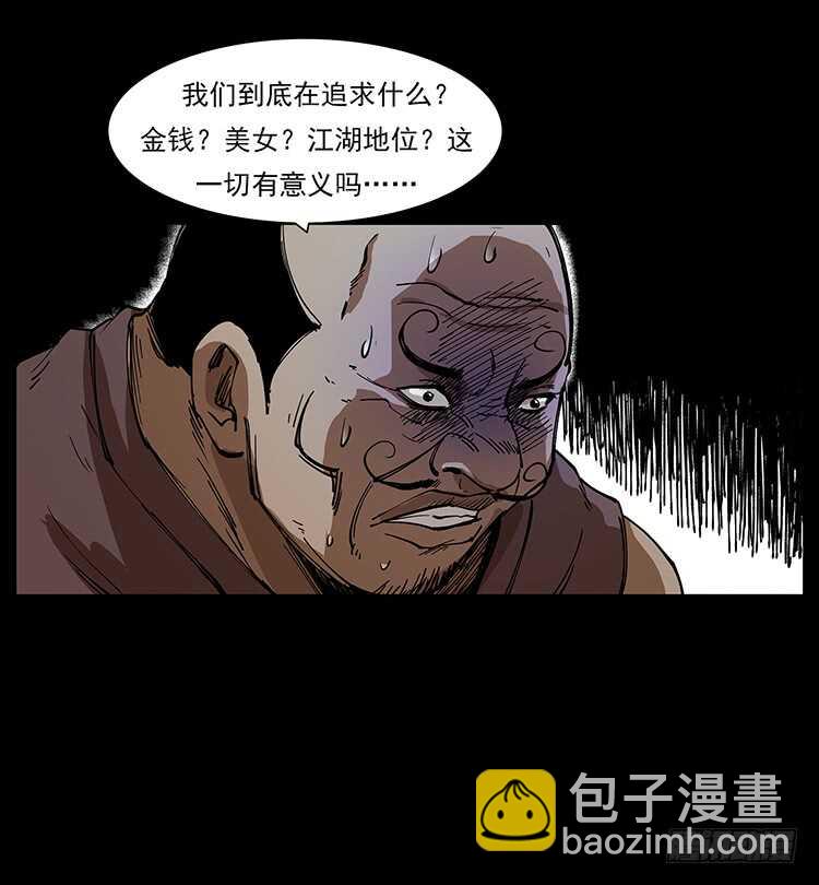 美艳男子(1/2)-第89话