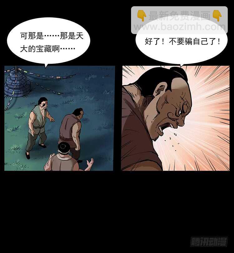 美艳男子(1/2)-第89话