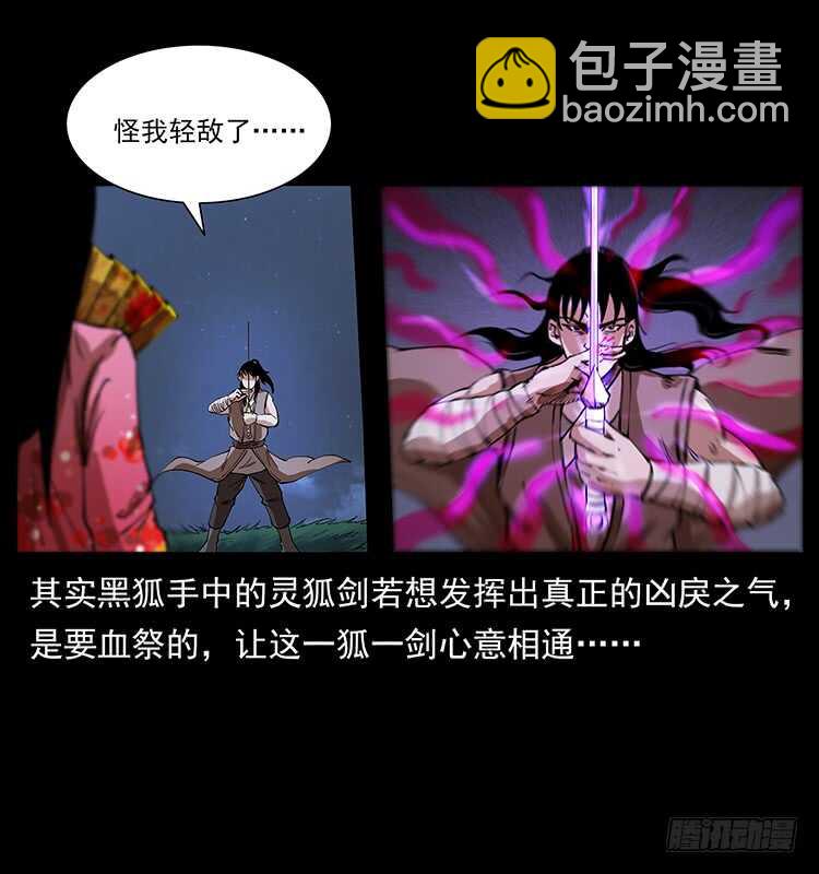 暗算(1/2)-第91话