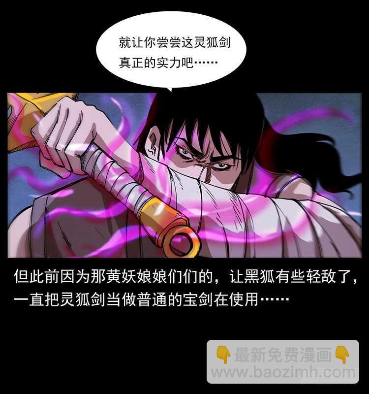 暗算(1/2)-第91话