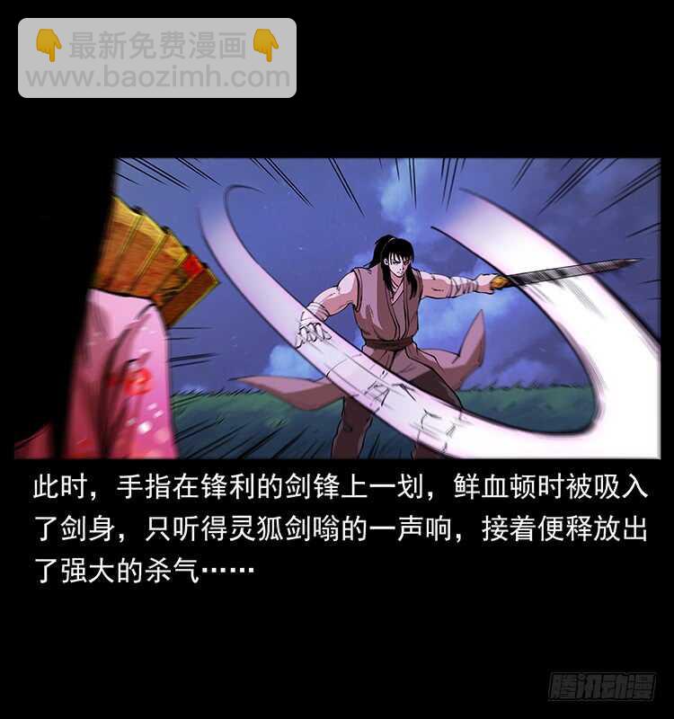 暗算(1/2)-第91话