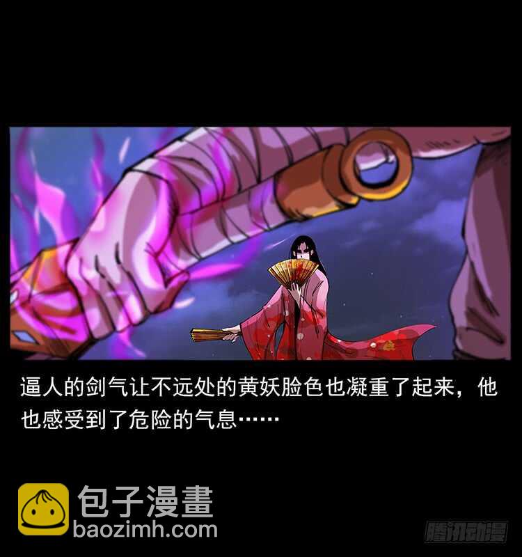 暗算(1/2)-第91话