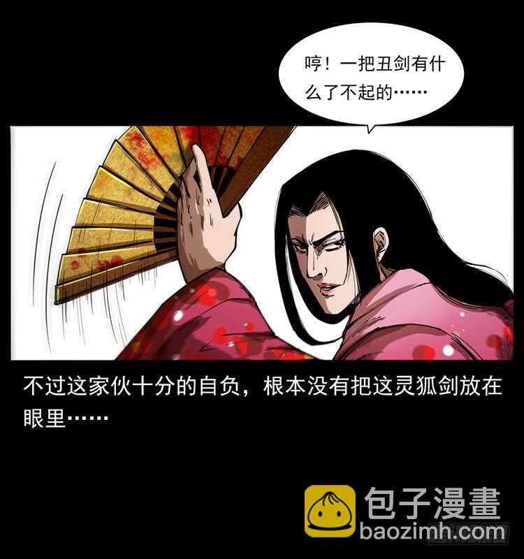 暗算(1/2)-第91话