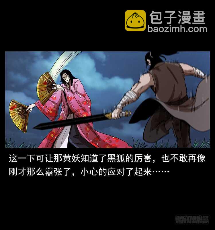 暗算(1/2)-第91话