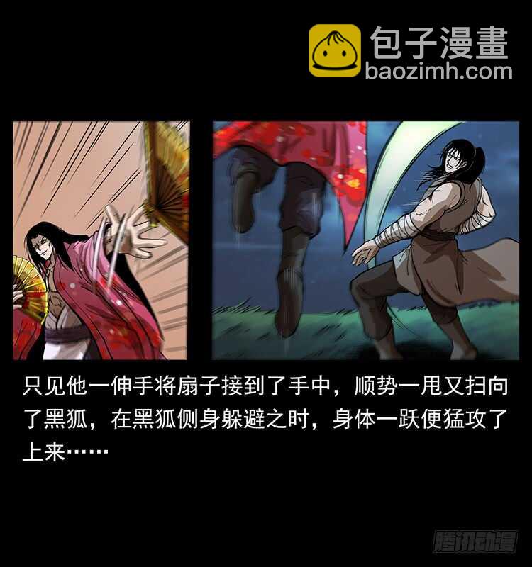 暗算(1/2)-第91话