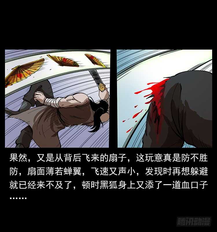 暗算(1/2)-第91话