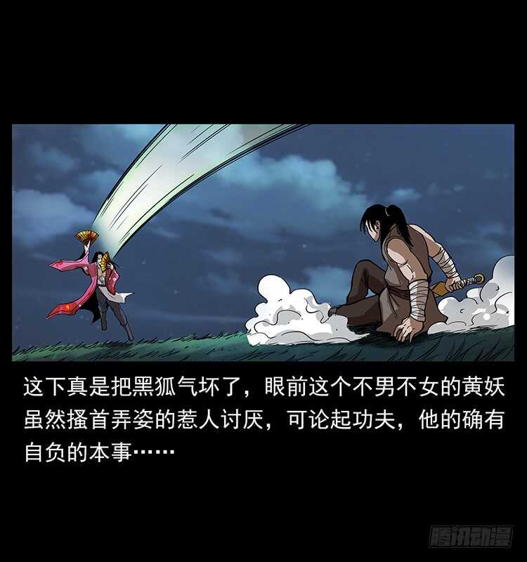暗算(1/2)-第91话