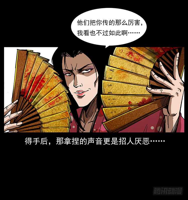 暗算(1/2)-第91话