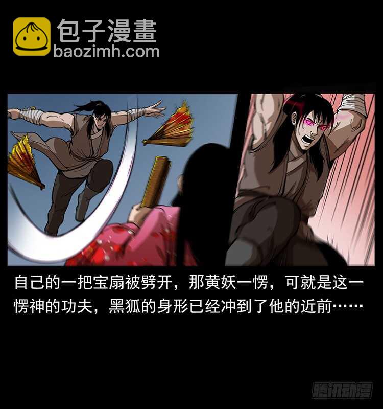 暗算(1/2)-第91话