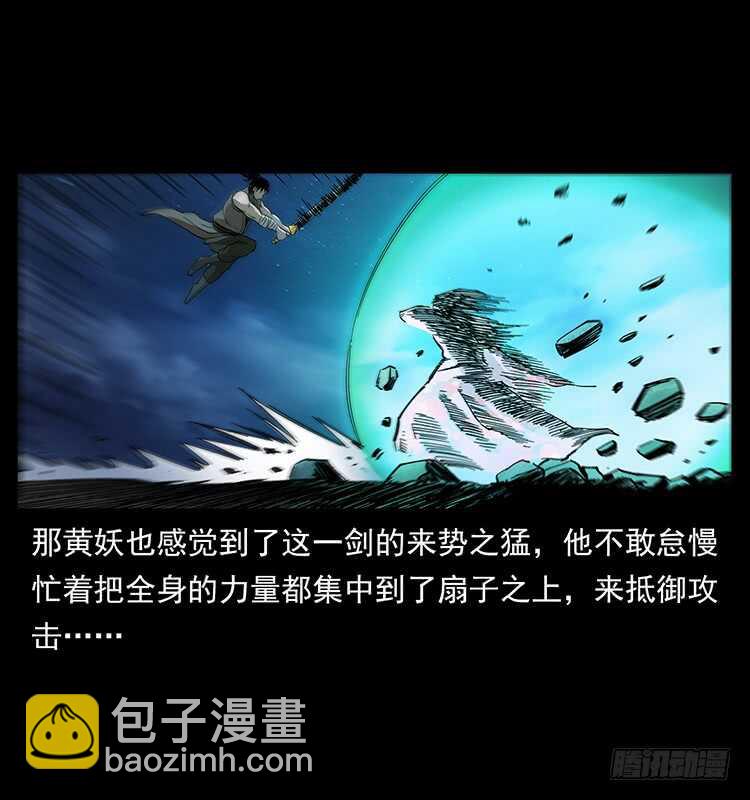 暗算(1/2)-第91话