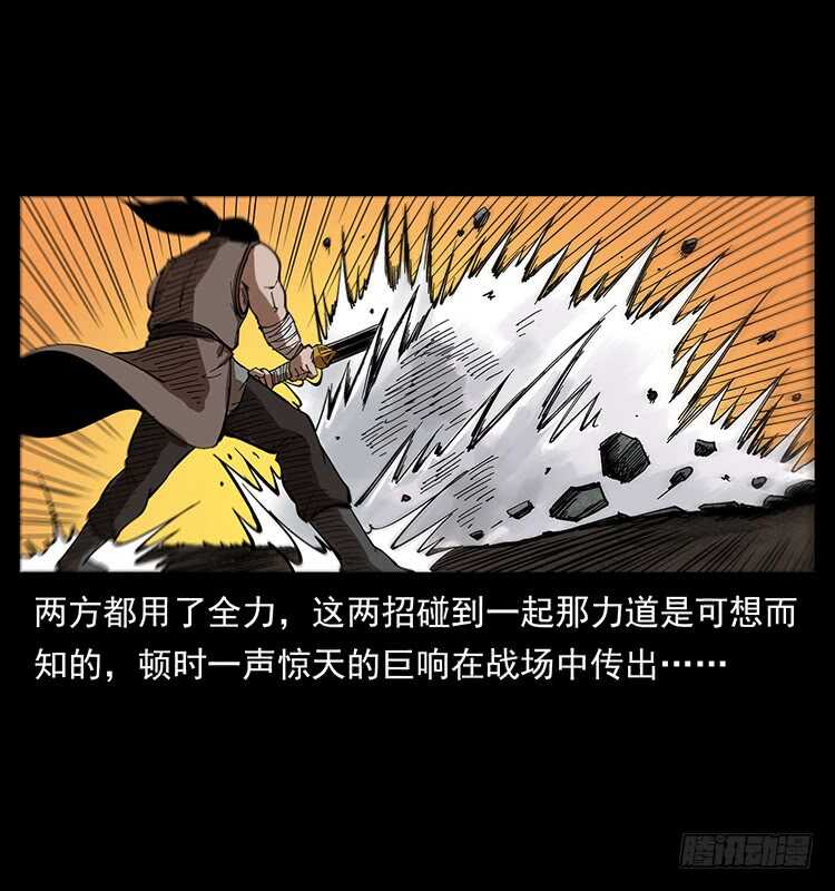 暗算(1/2)-第91话